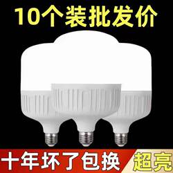 Led Light Bulb, Super Bright, Energy-Saving, Eye-Protecting, White Light, E27 Screw Base Bulb, Household Energy-Saving Lamp, Factory Screw Base Lighting