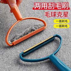 Multifunctional Hair Scraper, Hair Removal Tool, Carpet Scraper, Dog Hair Cleaner, Brush for Removing Cat Hair, Sticky Hair Remover