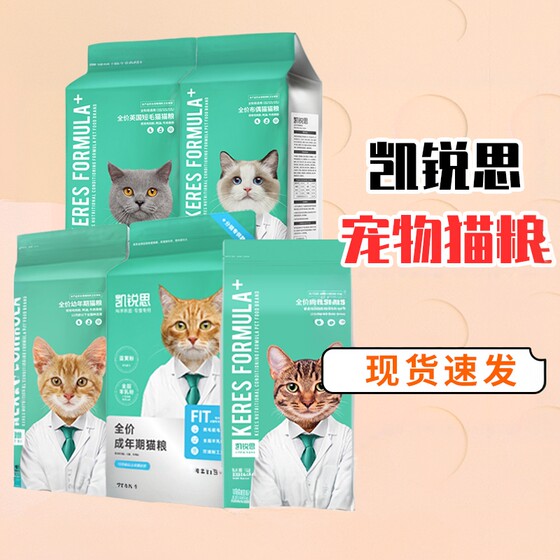 
Kairisi full price adult cat food 2KG China Pastoral Stray Kitten Food Affordable Kairisi general cat staple food