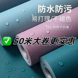 Waterproof and Moisture-Proof Self-Adhesive Wallpaper 50m Wallpaper Wall Stickers for Bedroom Wall Renovation Living Room Bedroom Self-Adhesive Stickers