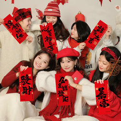 New Year's Hand-Held Couplets Banner Party Atmosphere Family Portrait Girlfriends Sisters Gathering Birthday Decoration Photo Props