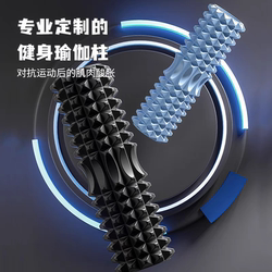 Foam Roller for Muscle Relaxation, Slimming Legs, Professional Massage Roller, Calf Massager, Yoga Column Equipment