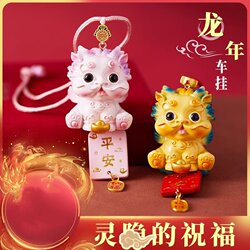 Pixiu Car Pendant for Attracting Wealth, 2026 Horse Limited Edition, Baby Car Interior Decoration, Unisex Car Rearview Mirror Safety Ornament