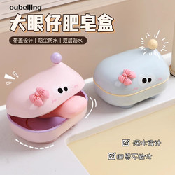 Travel Soap Box with Drain and Lid, Sealed and Portable, Suitable for Student Dormitory Bathroom and Home Use, Laundry Soap Box, Soap Holder