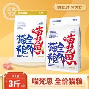 Meow Van Si Bai Bag, Phnom Penh Cat Main Food 1.5kg Full -price Full Valley Frozen Grain British Short cloth puppet kittens to become cat food
