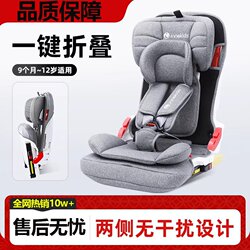 Child Safety Seat for Car Use, Suitable for Infants and Older Children from 9 Months to 12 Years, Simple and Portable Five-Point Harness