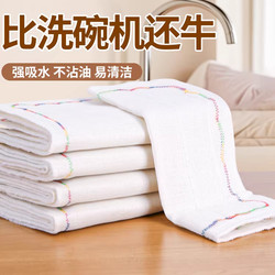 Dishwashing Cloth, Kitchen Rainbow Rag, Absorbent, Lint-Free, Table Cleaning, Oil-Removing Towel, Household Cleaning Agent, Family Pack