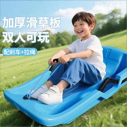 Children's Grass Sled, Enlarged and Thickened, Double-Person Grass Board, Adult Sand Sled, Children's Skiing Snowboard, Snow Sled