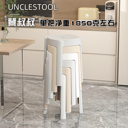 Uncle Stool Extra Thick Plastic Stool for Home Use, Thickened for Adults, Sturdy Dining Table Round High Windmill Stool, Stackable
