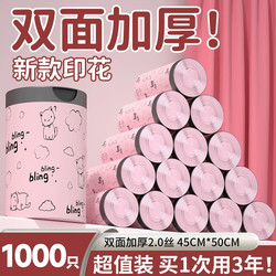 【Event Exclusive】Printed Household Drawstring Thickened Garbage Bags Wholesale Price Kitchen Cleaning Plastic Bags