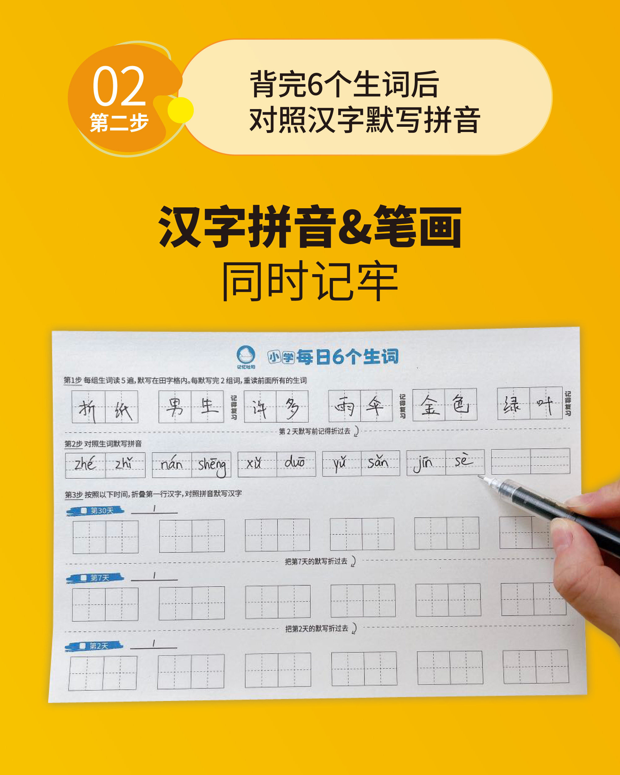 Memory Toast Memory book - 2 books to memorize 1,200 words + vocabulary list for ...