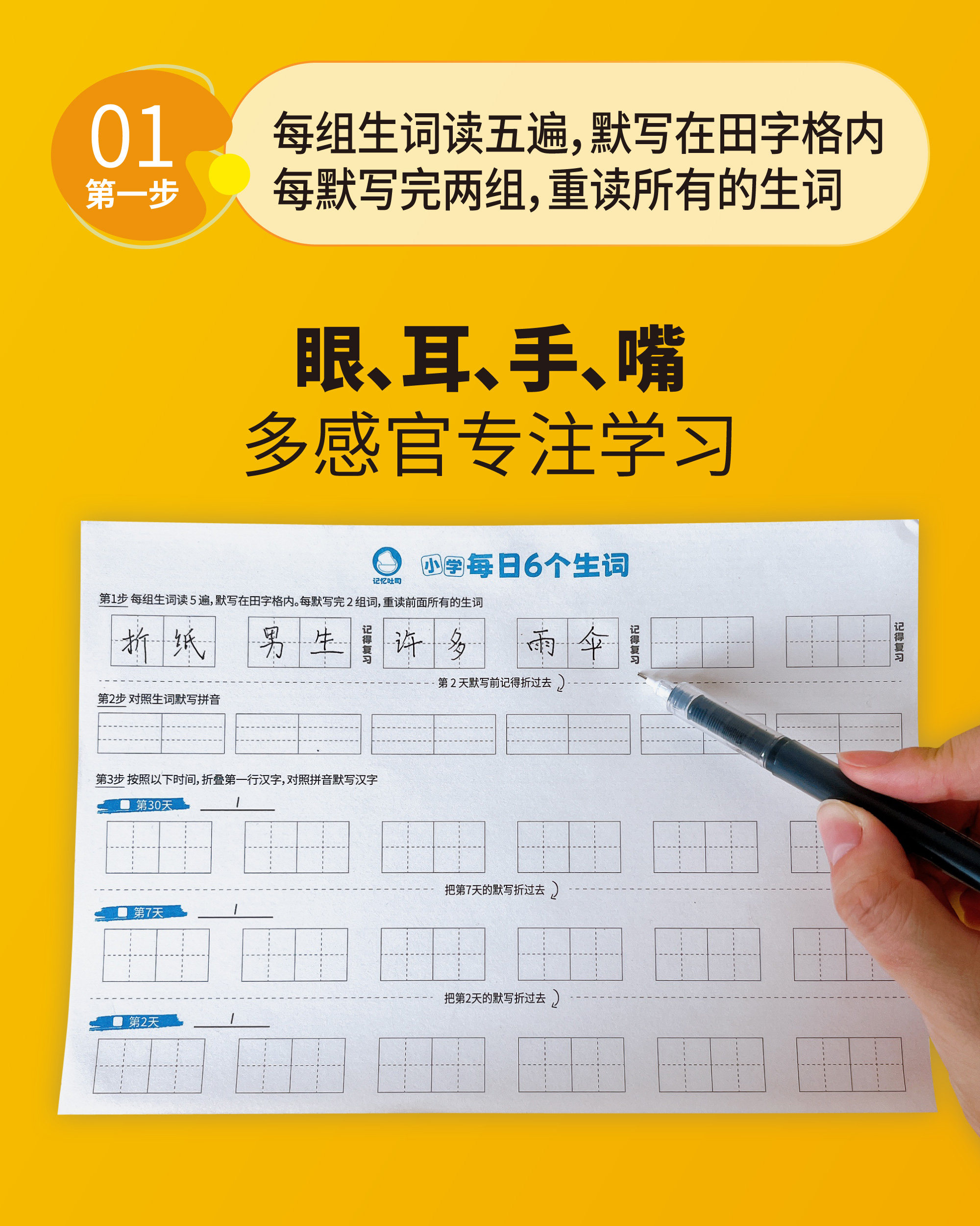 Memory Toast Memory book - 2 books to memorize 1,200 words + vocabulary list for ...