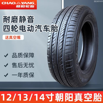 
135/70r12 tire sunrise vacuum tire