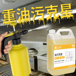 Range Hood Cleaner, Enhanced Concentrated Heavy Grease Remover, Industrial Machine Tool, Restaurant Kitchen Stove Cleaning