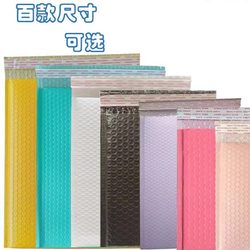 Bubble Bags, Colorful Thickened Self-Adhesive Bags, Express Bags, Packaging Bags, Foam Bags, Packing Self-Sealing Bags, Bubble Bags
