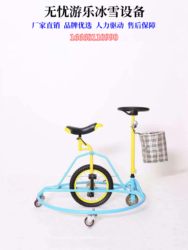 Indoor and Outdoor Ice and Snow World Non-Motorized Amusement Equipment, Ice Unicycles, Ice Fun Cars, Snow Bikes