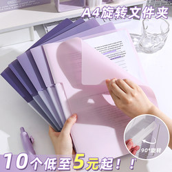 A4 Lever Clip Rotating Side-Opening Buckle File Folder Document Folder File Organizer Lever Clip Student-Specific Exam Paper Organizer Gradient Large-Capacity Lever Storage Clip A4 Paper Storage Bag