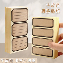 Vintage Kraft Paper Handwritten Labels, Adhesive Stickers, Price Tags, Name Tags, Blank Tearable Self-Adhesive Markers, Journal Labels, Product Price Stickers, Water Bottle Index Labels, Self-Adhesive Name Tags