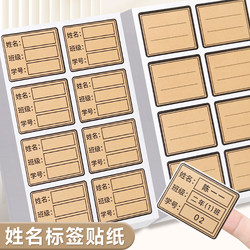 Class Name School Stickers Subject Sticky Notes Self-Adhesive Kindergarten Name Stickers Waterproof Tear-Resistant First Grade Handwritten Blank Label Stickers Kraft Color Book Classification Adhesive Paper Stickers