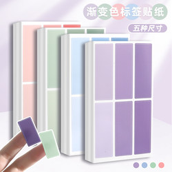 Gradient Label Stickers, Handwritten Self-Adhesive Sticky Notes, Non-Drying Adhesive Labels, Removable Paper Labels for Refrigerator Food Prices, Key Name Tags, Storage Classification, Stickable Marking Labels, Label Paper, Classification Labels