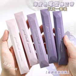 Gradient Color Pen-Style Correction Tape, High-Value Design for Girls and Students, Portable Correction Tape for Middle School Students, Large Capacity, Silent Correction Tape, High-Tech Pen-Style Correction Tape, Correction Pen, Traceless Erasing, Wholesale