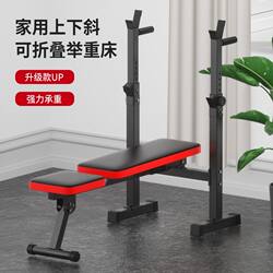 Multifunctional Bench Press Rack, Weightlifting Bed, Foldable Squat Barbell Rack, Dumbbell Bench, All-In-One Home Fitness Equipment