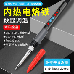 Constant Temperature Digital Display Electric Soldering Iron Set 80W Adjustable Temperature Repair Welding Pen Internal Heating Electric Soldering Iron Plastic Cutter