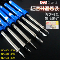 Guangzhou Huanghua Electric Soldering Iron 60W40W30W Constant Temperature Household Soldering Pen Electronic Repair Tool Soldering Iron Set