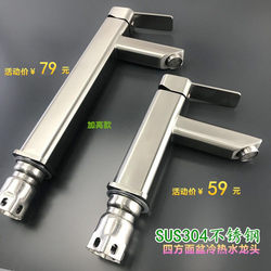 304 Stainless Steel Basin Faucet, Hot and Cold, Elevated Washbasin Faucet, High-Leg Countertop Basin Faucet for Bathroom