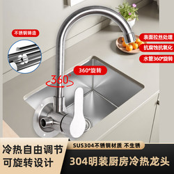 304 Stainless Steel Rotatable Kitchen Wall-Mounted Faucet, Wall-Mounted Switch Faucet for Laundry Sink and Dishwashing Basin