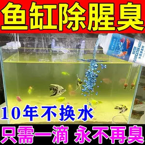 鱼缸除臭净水剂2024年3月-月销口碑最新推荐-Taobao