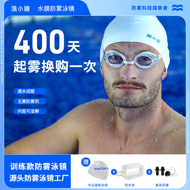 Lang Xiaojing professional training swimming goggles high-definition waterproof long-lasting anti-fog athlete professional swimming goggles small frame