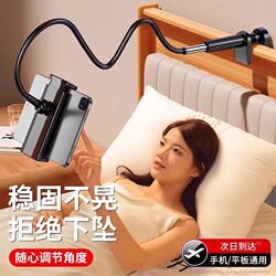 [Super Stable and Non-Shaking] Mobile Phone Lazy Stand, Bedside Tablet Phone Holder, Desktop Stand for Watching Shows While Lying down in the Dormitory Bed