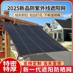 Sunshade Net, Sun Protection Net, Encrypted and Thickened, Anti-Aging, Reinforced, Sun Insulation Net for Outdoor Carports, Home Use, Rooftop Cooling