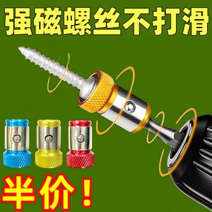 
Anti-slip magnetic ring cross strong magnetic batch head universal tool belt magnetic ring powerful electric screwdriver fixing accessories