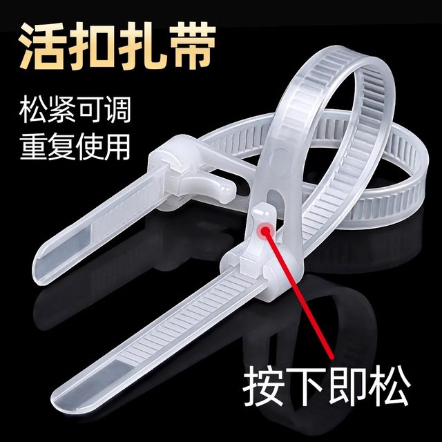Retractable buckle nylon cable tie removable removable color plastic gardening cable tie reusable buckle
