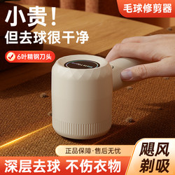 Electric Lint Remover, Household Rechargeable Clothes Lint Remover, Portable Sweater Shaver, Lint Remover