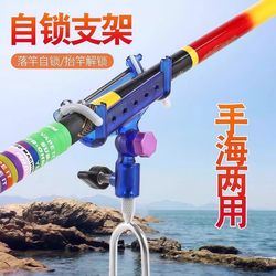 Self-Locking Fishing Rod Holder, Self-Locking Turret Stand, Fishing Rod Stand, Turret Rod Holder, Dual-Purpose for Hand and Sea Rods, Multi-Position Insertion