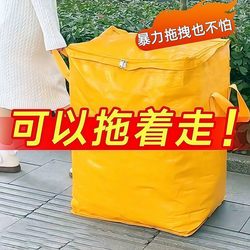 Large-Capacity Moving and Packing Essential Tool for Students' Dormitory, Organizing Quilts and Clothes, Packing Luggage, Courier Woven Snake Skin Bag