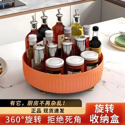 Kitchen Rotatable Spice Rack Multi-Functional 360-Degree Seasoning Soy Sauce Vinegar Storage Rack Light Luxury Fruit Plate