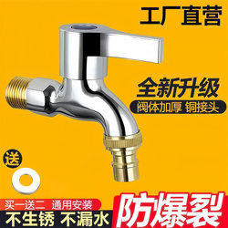 Washing Machine Faucet Extension, Standard Household 1/2 Inch Single Cold Water Wall-Mounted Mop Sink, Special Thickened Faucet for Home Use