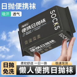 Portable Disposable Socks, Unisex Odor-Resistant Long Socks, Mid-Calf Socks, Disposable Travel Solid Color No-Wash Socks