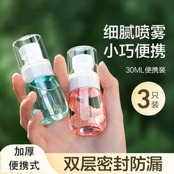 Spray Bottle Fine Mist Perfume Refill Empty Bottle Travel Portable Hydrating Spray Bottle Toner Makeup Water Alcohol Small Spray Bottle