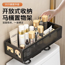Toilet Shelf, No-Drill Bathroom Toilet Shelf, Bathroom Shower Gel Wall-Mounted Storage Organizer