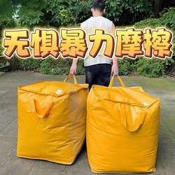 Large-Capacity Moving Packing Bags, Storage Magic Box, Special Luggage for Quilts, Express Delivery, Waterproof Clothing for Students