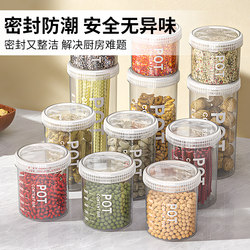 Sealed Jar Food-Grade Storage Box Transparent Plastic Kitchen Spice Beans Nuts Grains Storage Jar