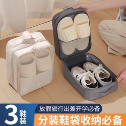 Shoe Storage Bag for Business Trips, Portable Suitcase Shoe Bag, Shoe Cover Storage Box, Dust-Proof Shoe Storage Artifact