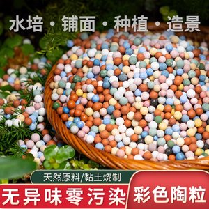 
Special breathable flower potted plant and stone fish tank landscaping succulent nutrient soil granular stone