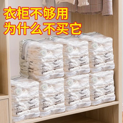 Vacuum Compression Bag, Three-Dimensional Thickened, for Clothes, Quilts, Coats, Home and Dormitory Organization and Storage, No Need to Pump Air