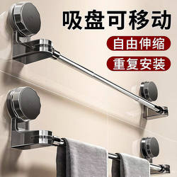 Suction Cup Towel Rack, No-Drill Bathroom Towel Bar, Retractable Towel Rack, Bath Towel Storage Rack
